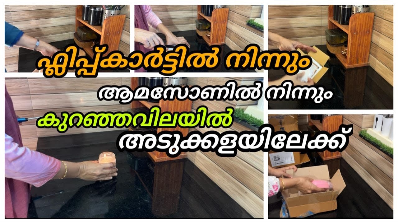 നല്ലവിലക്കുറവിൽ അടുക്കളയിലേക്ക് ഫ്ലിപ്കാർട്ടിൽ നിന്നും#Afordablerate#kitchengadjets 