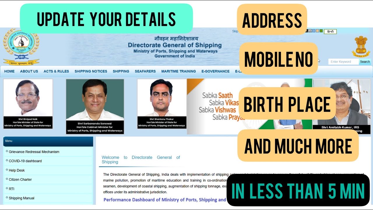 Change & Update Personal details in Seafarer Profile on DG Shipping | Change address, mobile no etc