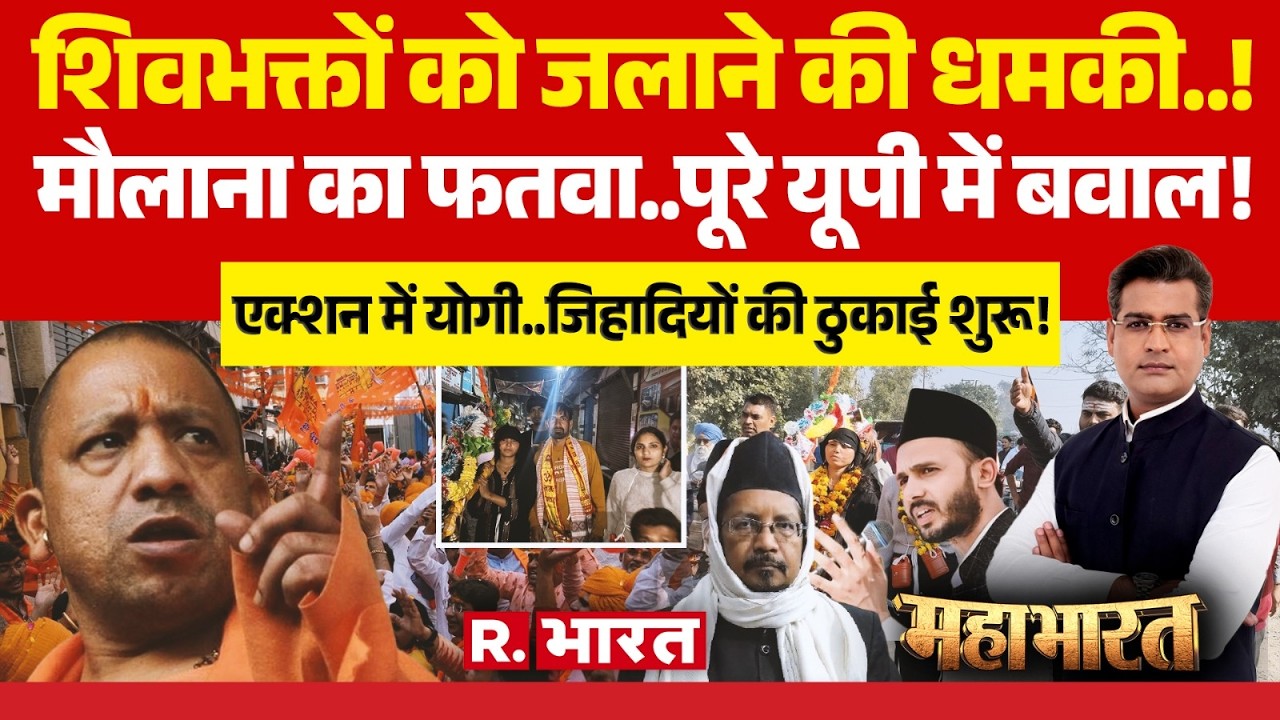 Mahabharat: Tamanna Malik को मार देंगे? | UP Muslim Woman | CM Yogi Vs Shahabuddin Razvi | Sambhal