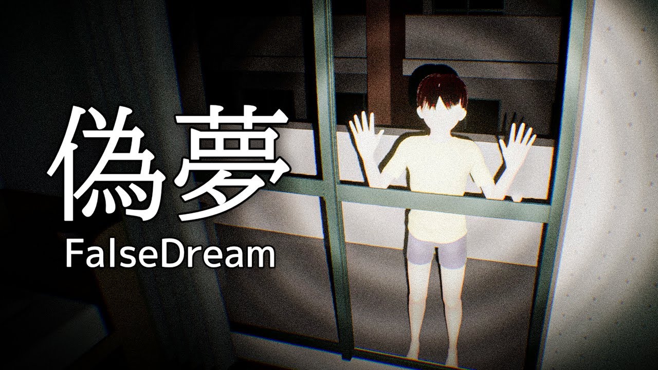 False Dream | 偽夢 | Full Game | Walkthrough Gameplay (4K UHD) - No commentary