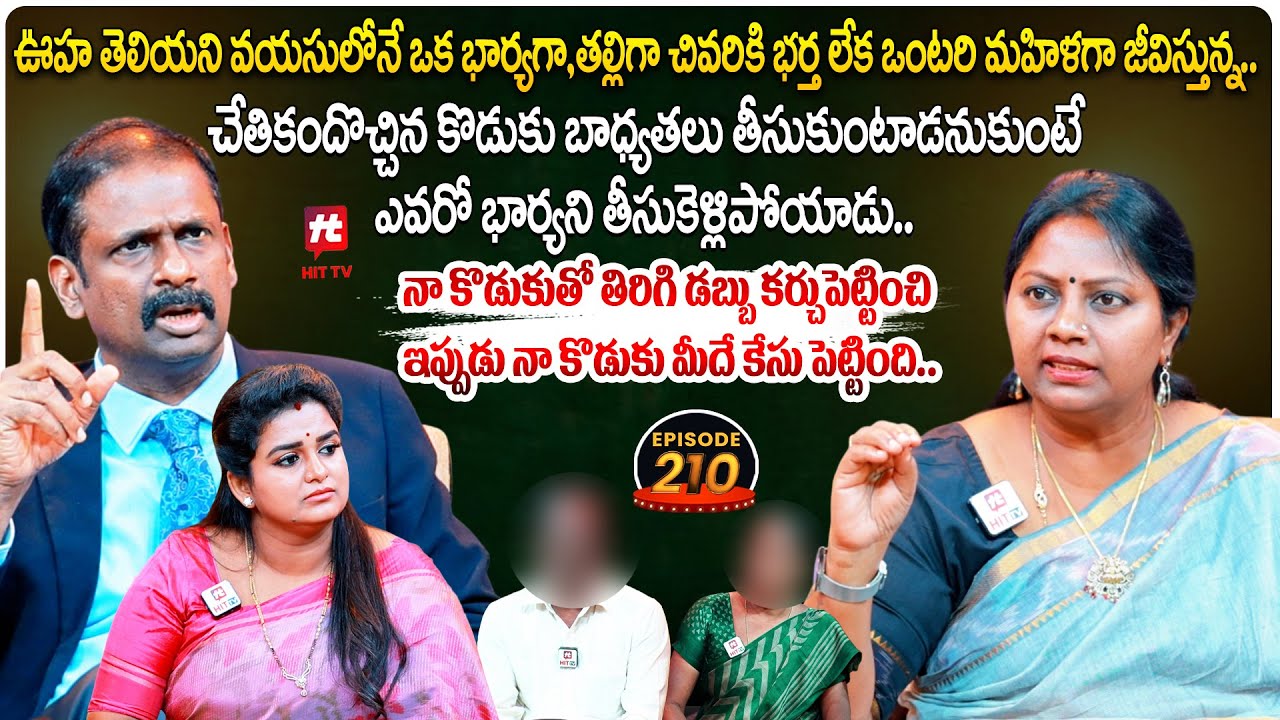 Idi Katha Kadu Jeevitham EP 210 | Advocate Ramya | Dr.Kalyan Chakravarthy | Sreevani@HitTVExclusive​