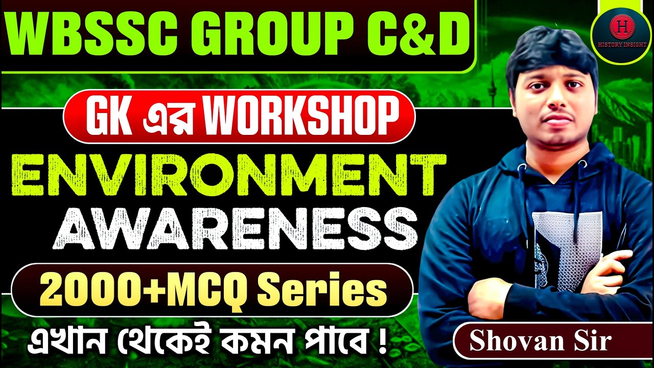 WBSSC Group C & D Environment Awareness | Environment GK in Bengali for WBSSC Group C #wbsscgroupc