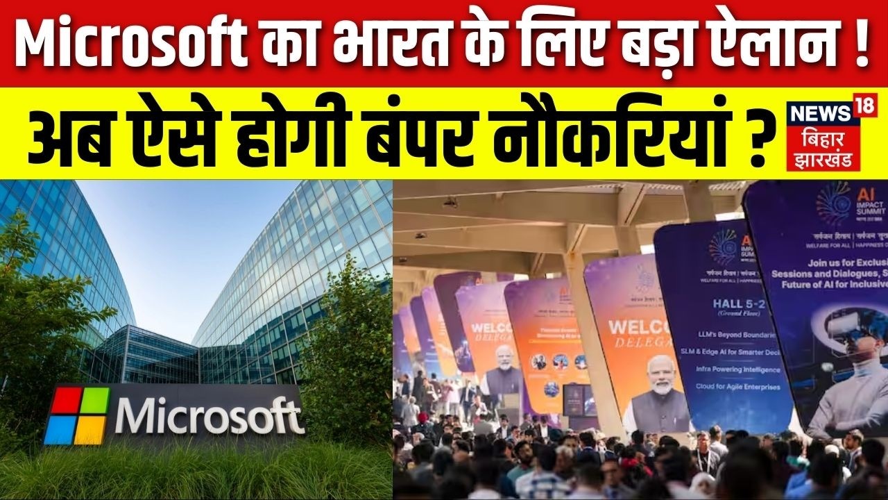 AI Impact Summit 2026 : Microsoft का भारत के लिए बड़ा ऐलान ! अब होगी बंपर नौकरियां ? | Brad Smith