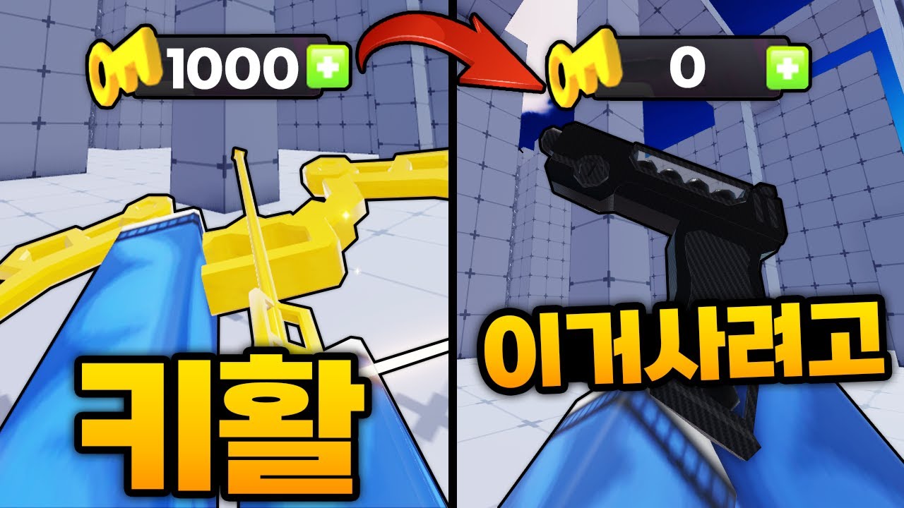 비상!!!!! 숨겨진 스킨 사려고 키활까지 샀는데 키 1000개 다 써버림 ㅋㅋㅋㅋㅋㅋㅋㅋㅋ (로블록스) - 라이벌