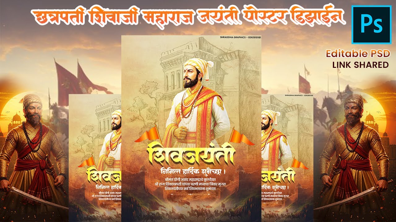 Shivjayanti Material | Shivjayanti Banner Material | Shivjayanti Banner Editing #shivajimaharaj