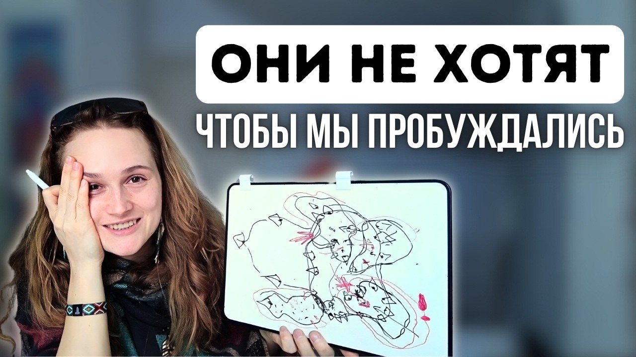 Ограничения и замедление интернета 😈 Кому выгодно РАЗДЕЛЕНИЕ (Часть 1)