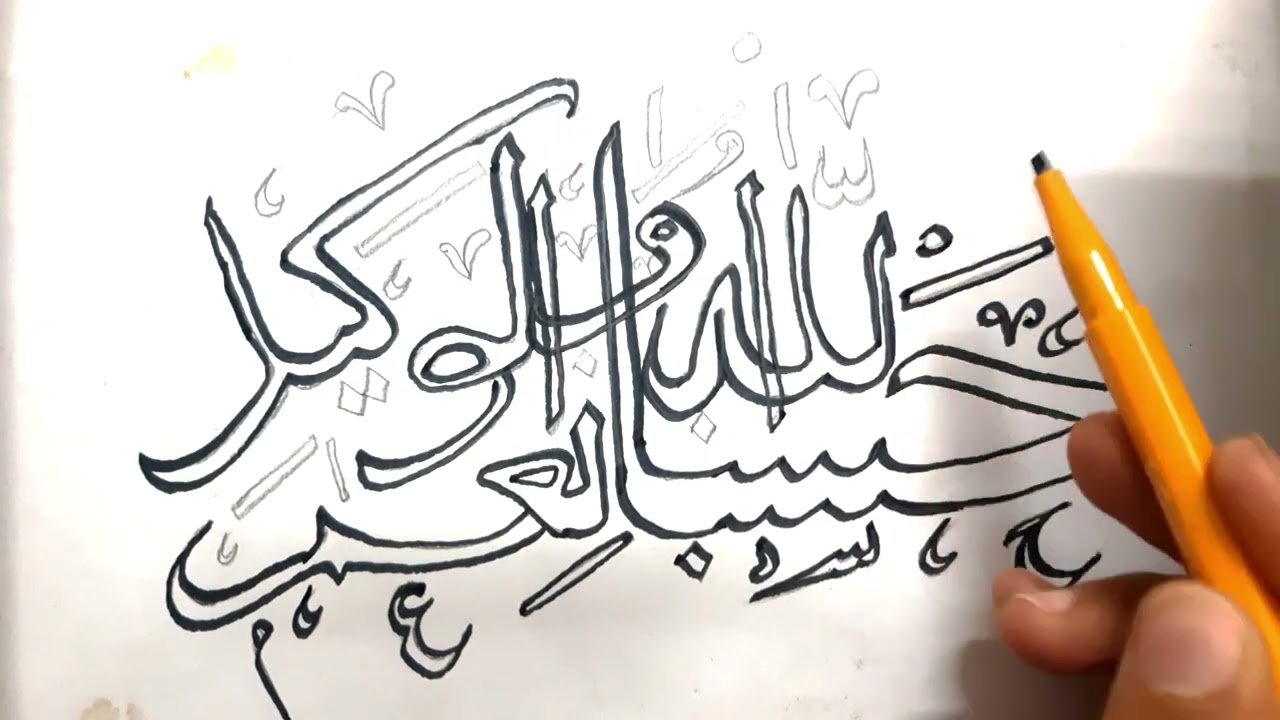 Trust in allah alone 