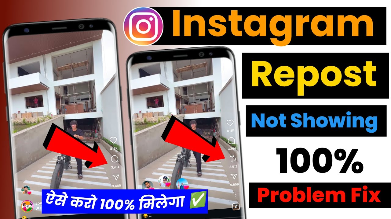 instagram repost option not showing || instagram repost option nahi aa raha hai || instagram repost 