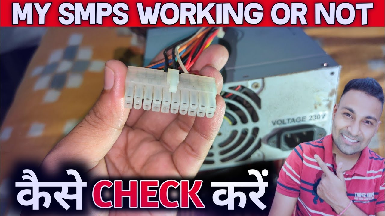 how to check smps is working or not || check smps without motherboard || check smps shorting ⚡