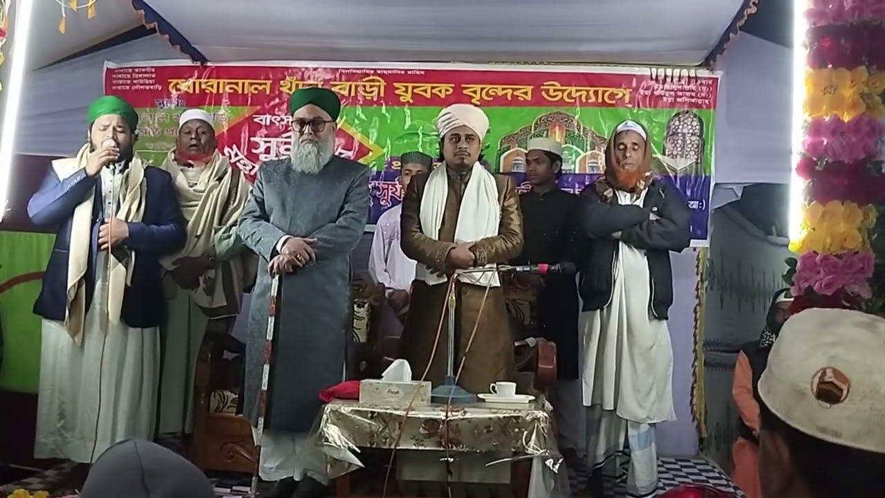 মনোমুগ্ধকর মিলাদ কিয়াম 