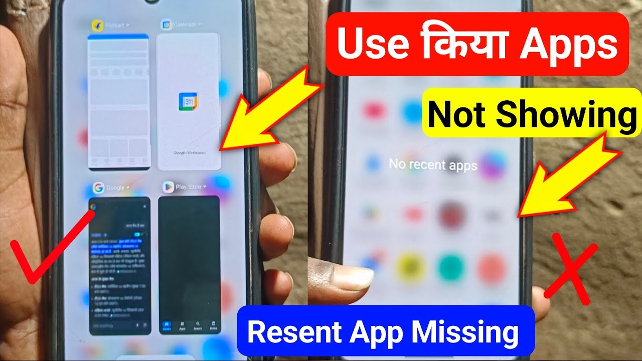 Why My Recent Apps Are Not Showing | Recent Apps Missing problem