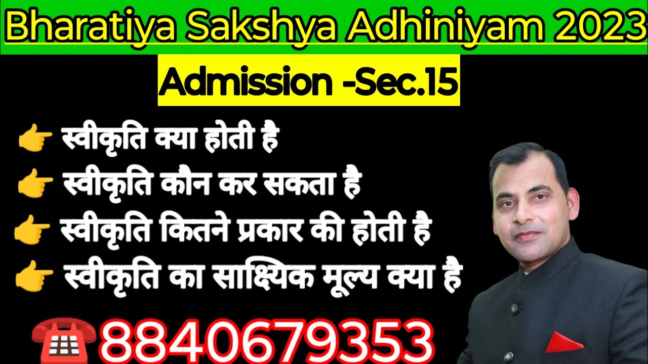 Admission under Bharatiya Sakshya Adhiniyam 2023 /Sec 15 of BSA 2023 /#bsa #evidence