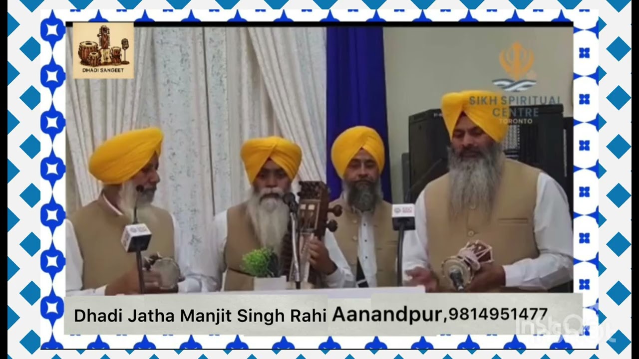 ਗੁਰੂ ਦੇਵ ਜੀ ਵੇਈਂ ਵਿੱਚ ਇਸ਼ਨਾਨ ਕਰਨਾ)Dhadi Jatha Manjit Singh Rahi 