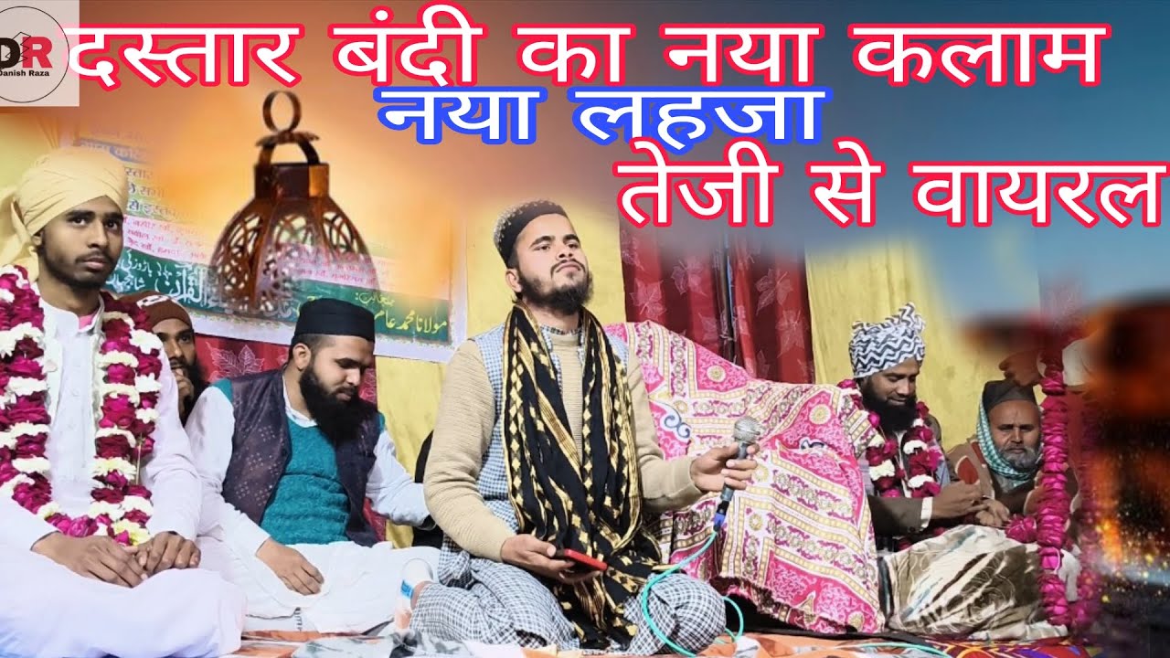 Danish raza #shahjahanpuri #vairal rels