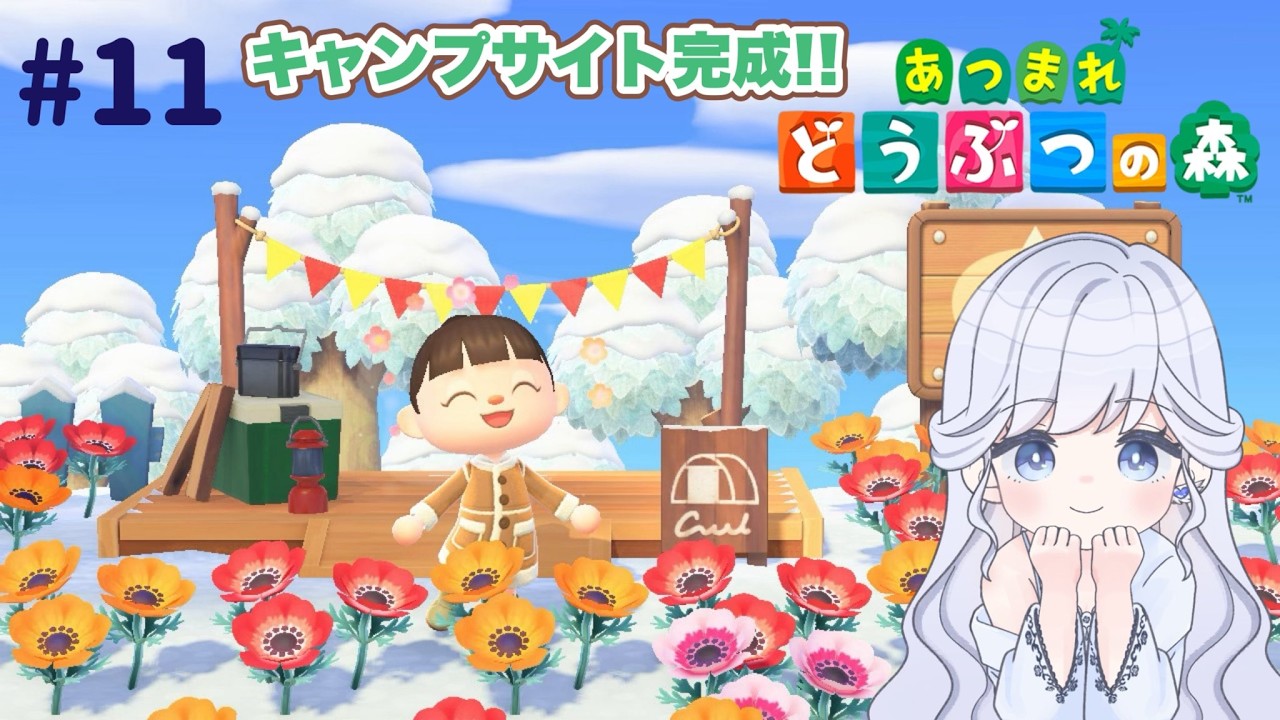 【11日目】キャンプサイト完成✨【＃あつ森/＃ゲーム配信】