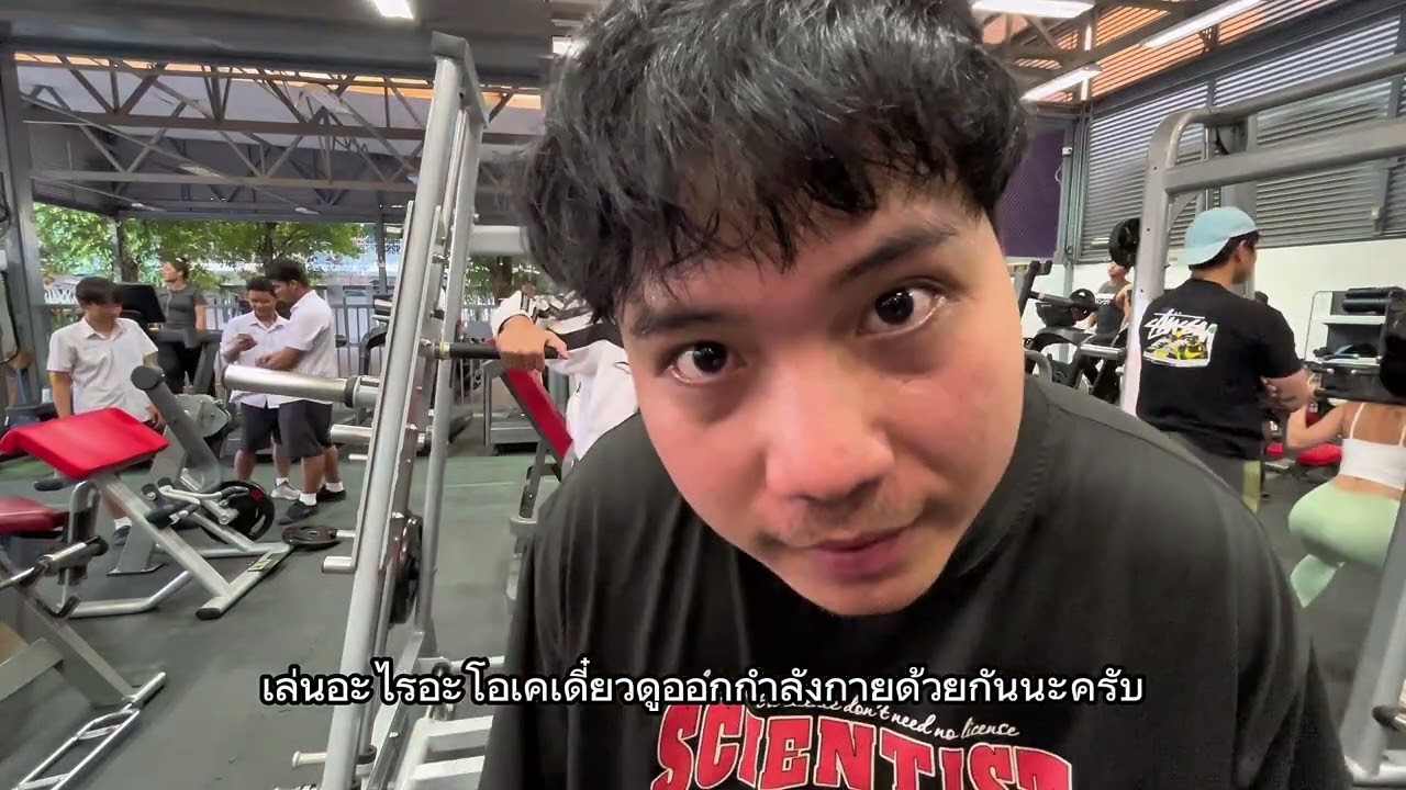 ชีวิต : EP 11 ( ออกกำลังกายเพื่อ )