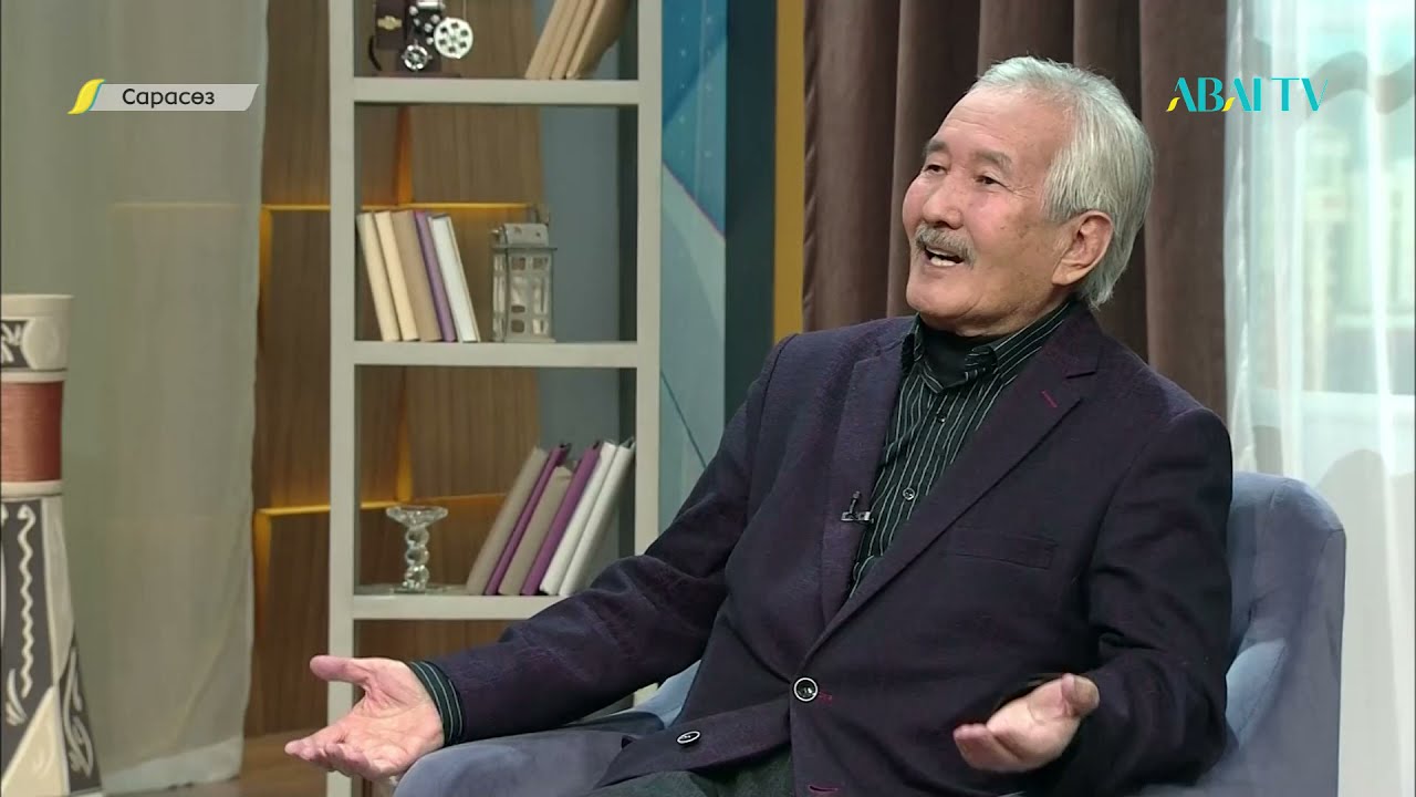 САРАСӨЗ. Смағұл Елубай
