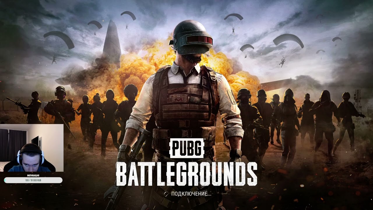 пробуем выровнять руки для PUBG