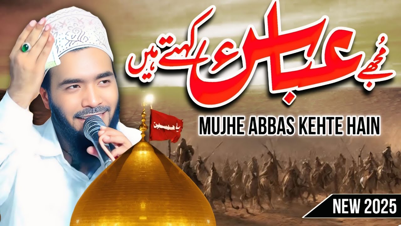 Latest Kalam | Lo Mera Dekh Lo Shajra Mujhe Abbas Kehte Hain | Mohammad Ali Faizi