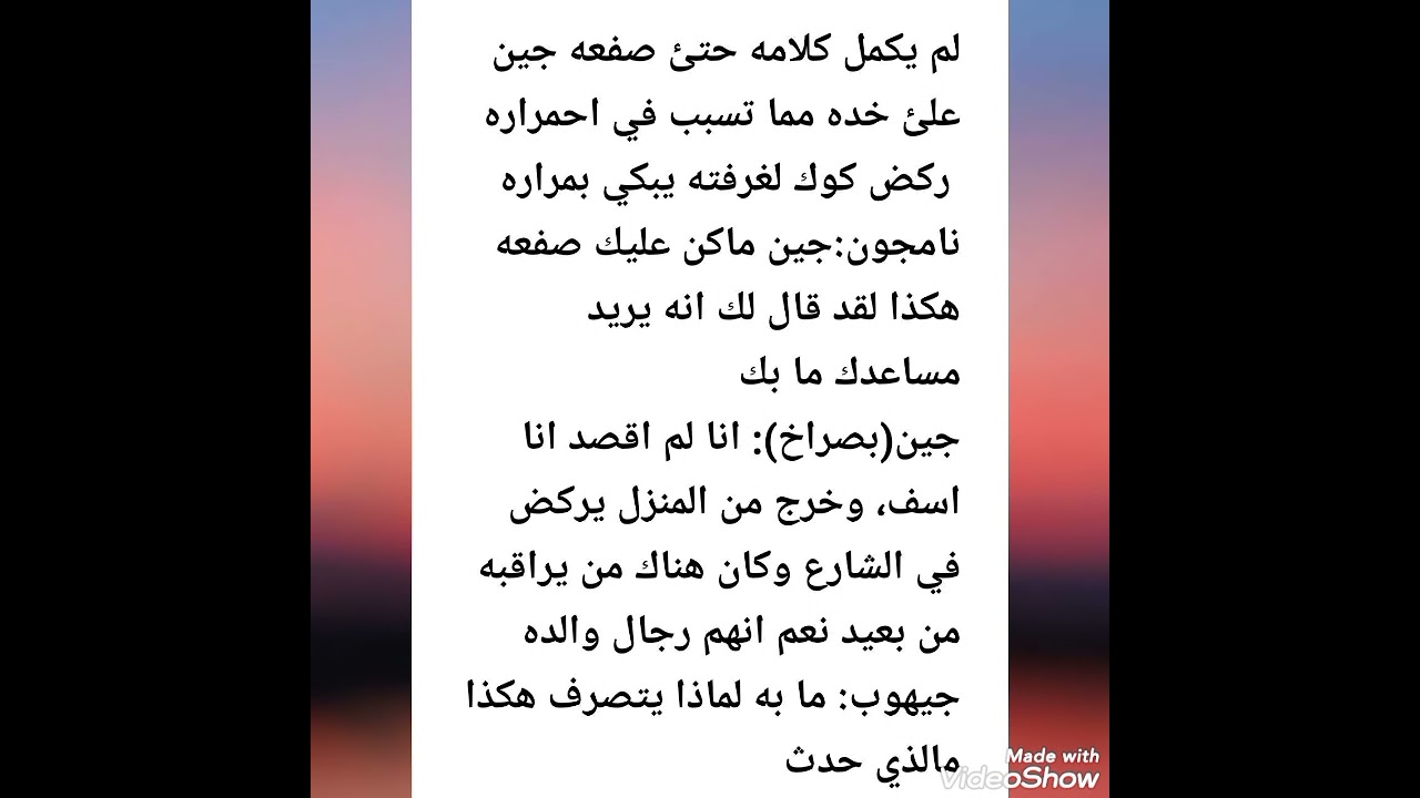 هــــــايــــي كـــايـــز ...ردة فعل الاعضاء اذا تشاجر جين مع كوك وشوقا ليحدث...