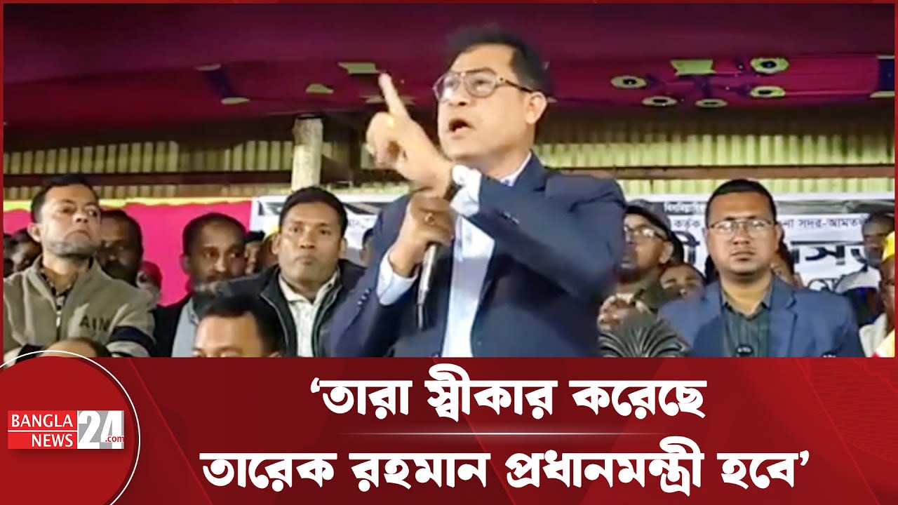 ভুল সিদ্ধান্ত নিলে ৫ বছর পস্তাতে হবে: বিএনপি নেতা | BNP Leader Speech | Election 2026