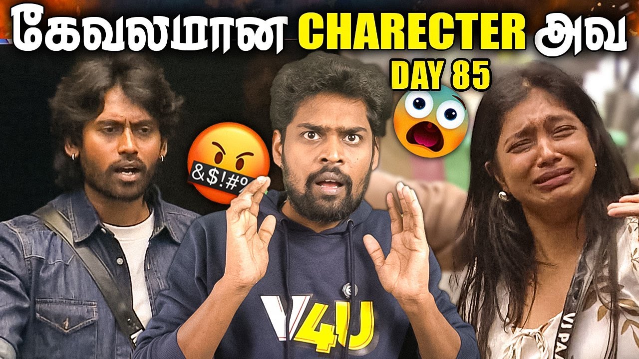 😡 கீழ்த்தரமாக பேசும் Kamrudin 🤮 BAD TOUCH ISSUE 🔥 Bigg Boss Tamil Season 9 Review | Day 85 | V4U