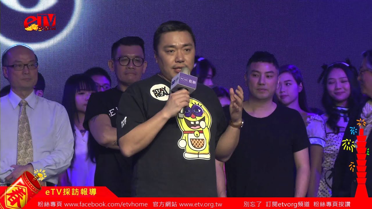 酷瞧 新媒體 開站儀式《酷瞧新媒體開站記者會》