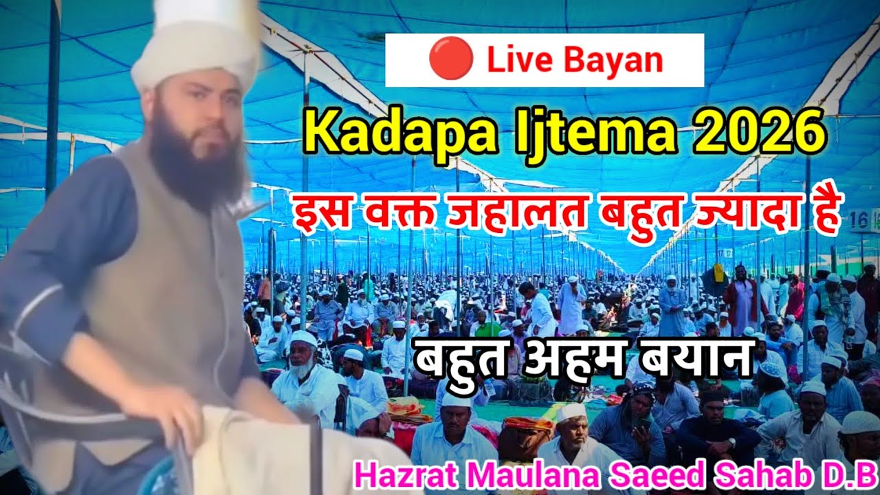 Live Kadapa Ijtema 2026 Bayan Hazrat Maulana Saeed Sahab New Bayan 2026