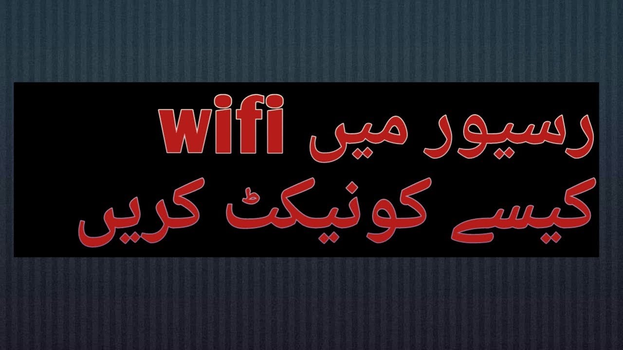 How to connect receiver with wifi and add c line in urdu/hindi