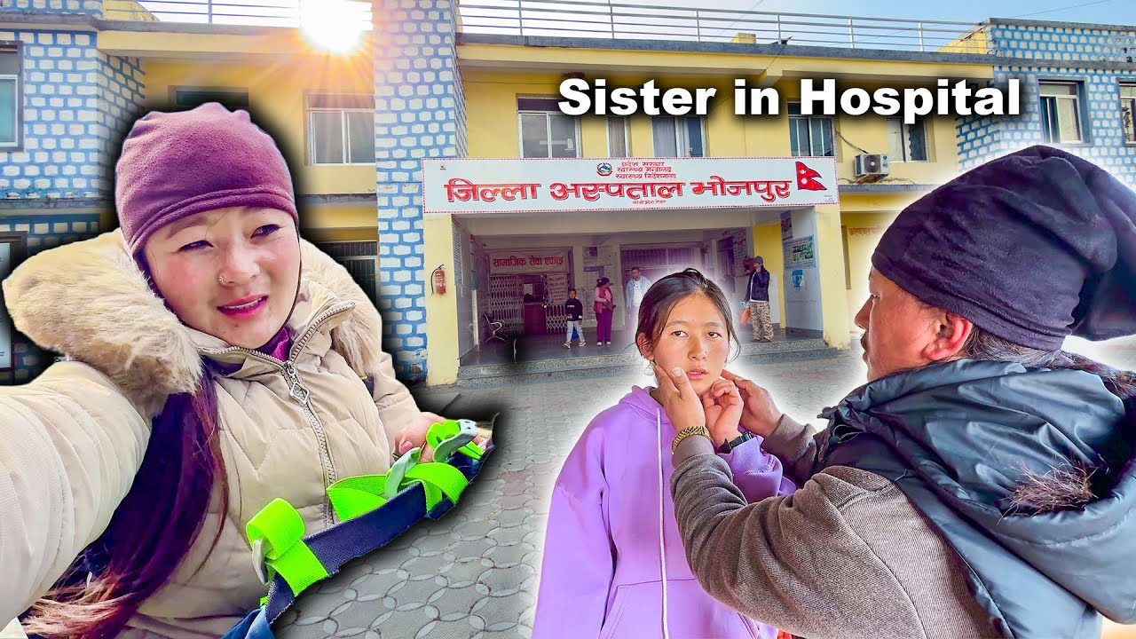 What happened to my sister? रबिना बहिनी अचानक कस्तो अचम्मको बिरामी पर्‍यो We went to the hospital