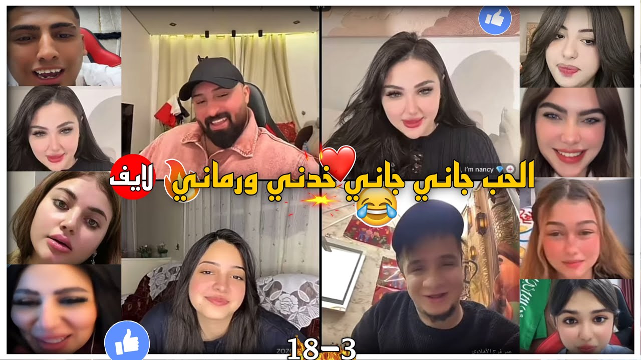 كريم الدامي لايف - البنات بتكراش وبيغيرو بطريقة مجنونة محضرتوش انا مش مسئول😂❤️