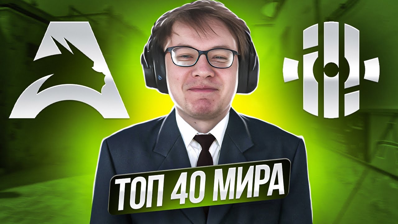 Даже Топ 40 мира не страшны! || (Insilio vs Spirit Academy)