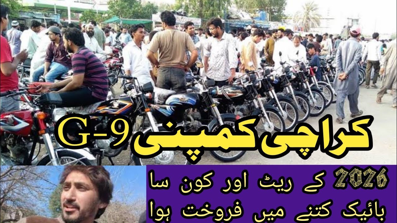 Islamabad G9 Markaz Karachi Company Islamabad Bike market | 2026 used bike price | Bike but and sell