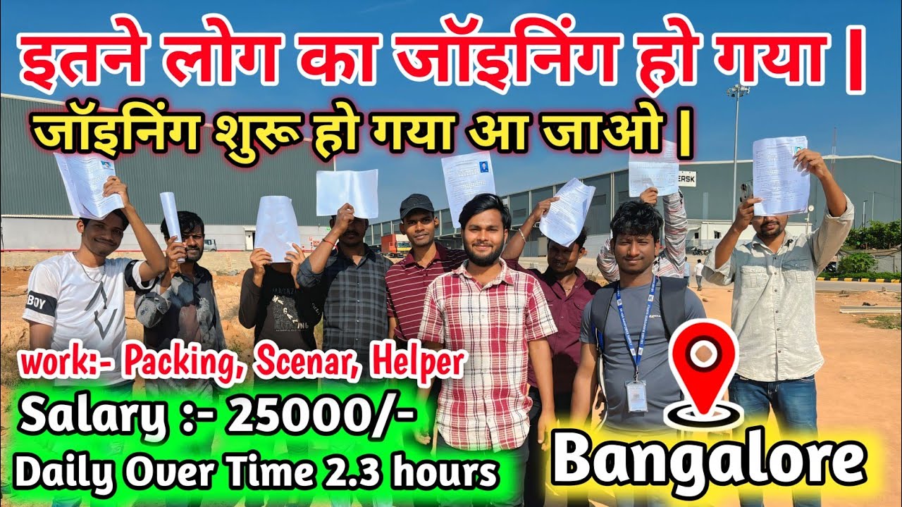 💸Salary 25000 इतने लोग का जॉइनिंग हो गया | Bangalore Jobs ||