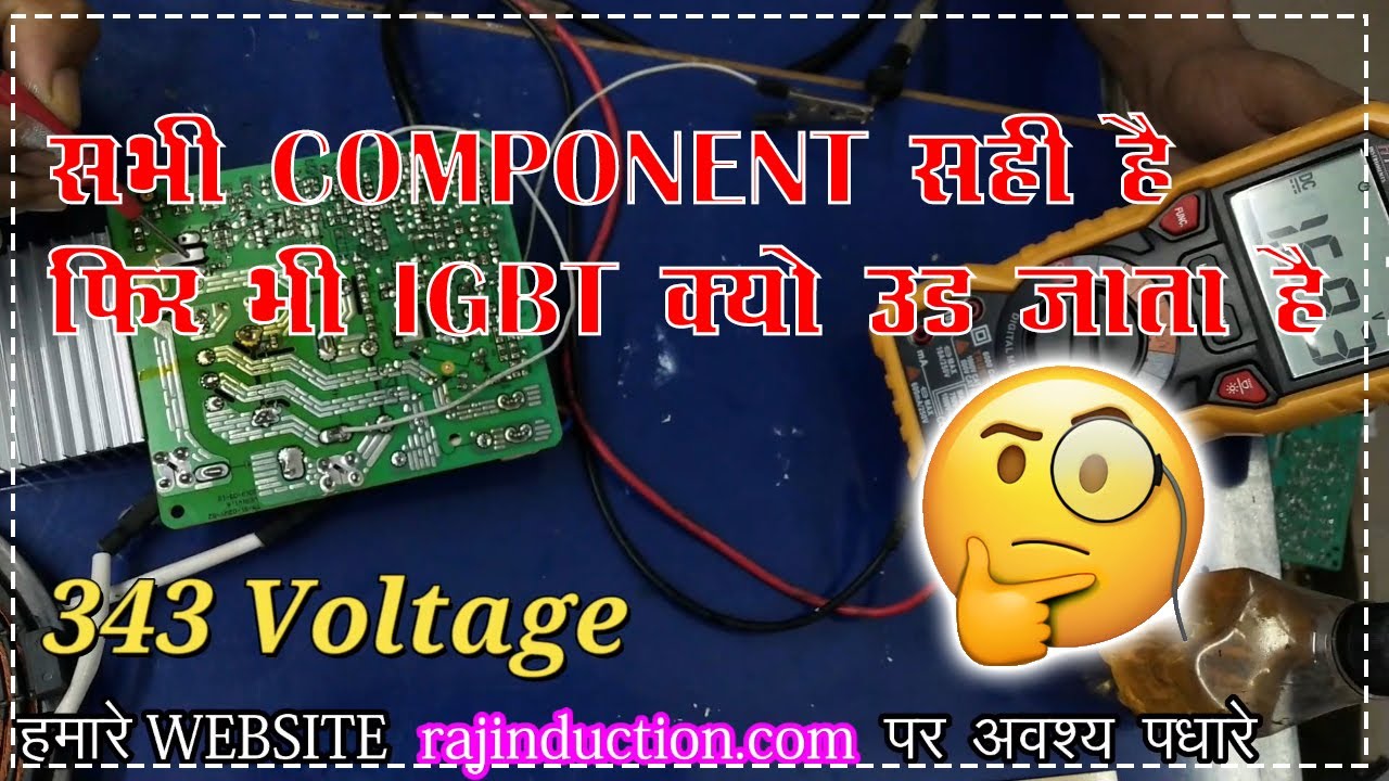 Sabhe componet sahe hai phir bhe igbt kyun udd jata hai || Raj induction ||