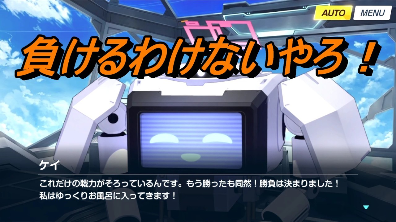 【ブルアカ】フラグは立てるもの#15《デカグラマトン編 第２章》