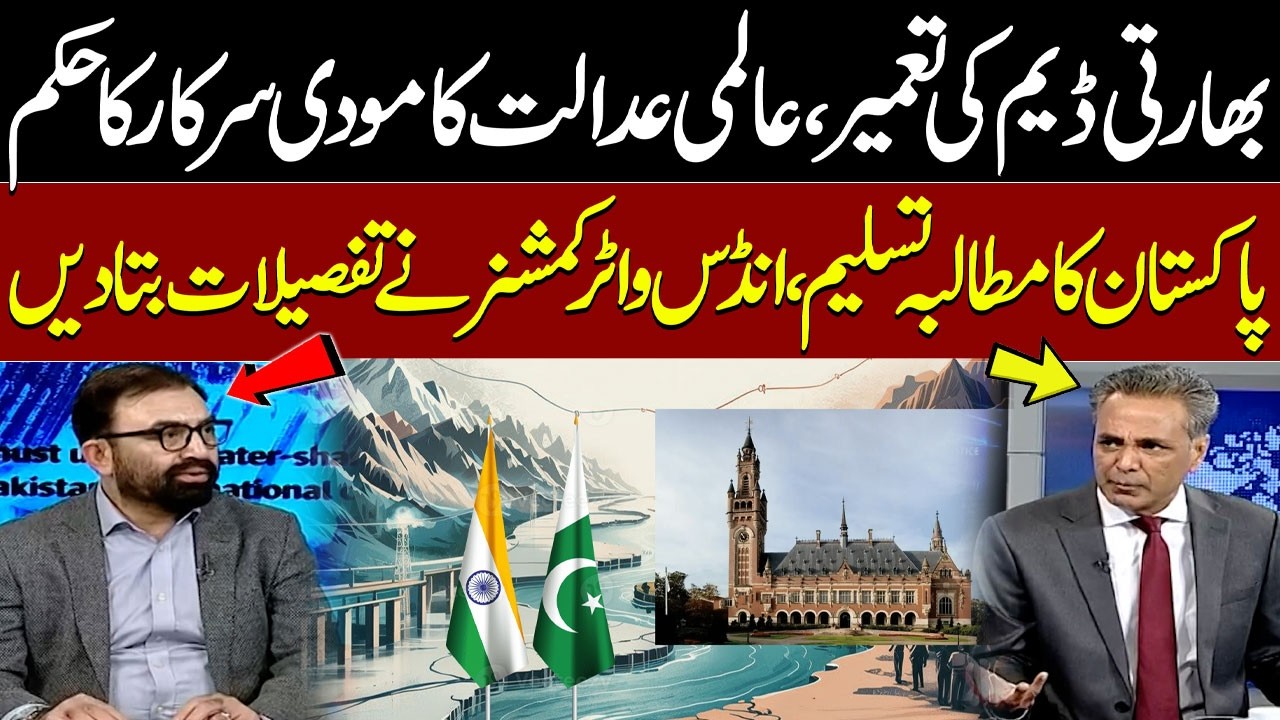 Major Victory for Pakistan: Court Orders India | Indus Water Commissioner Reveals Details | Samaa TV