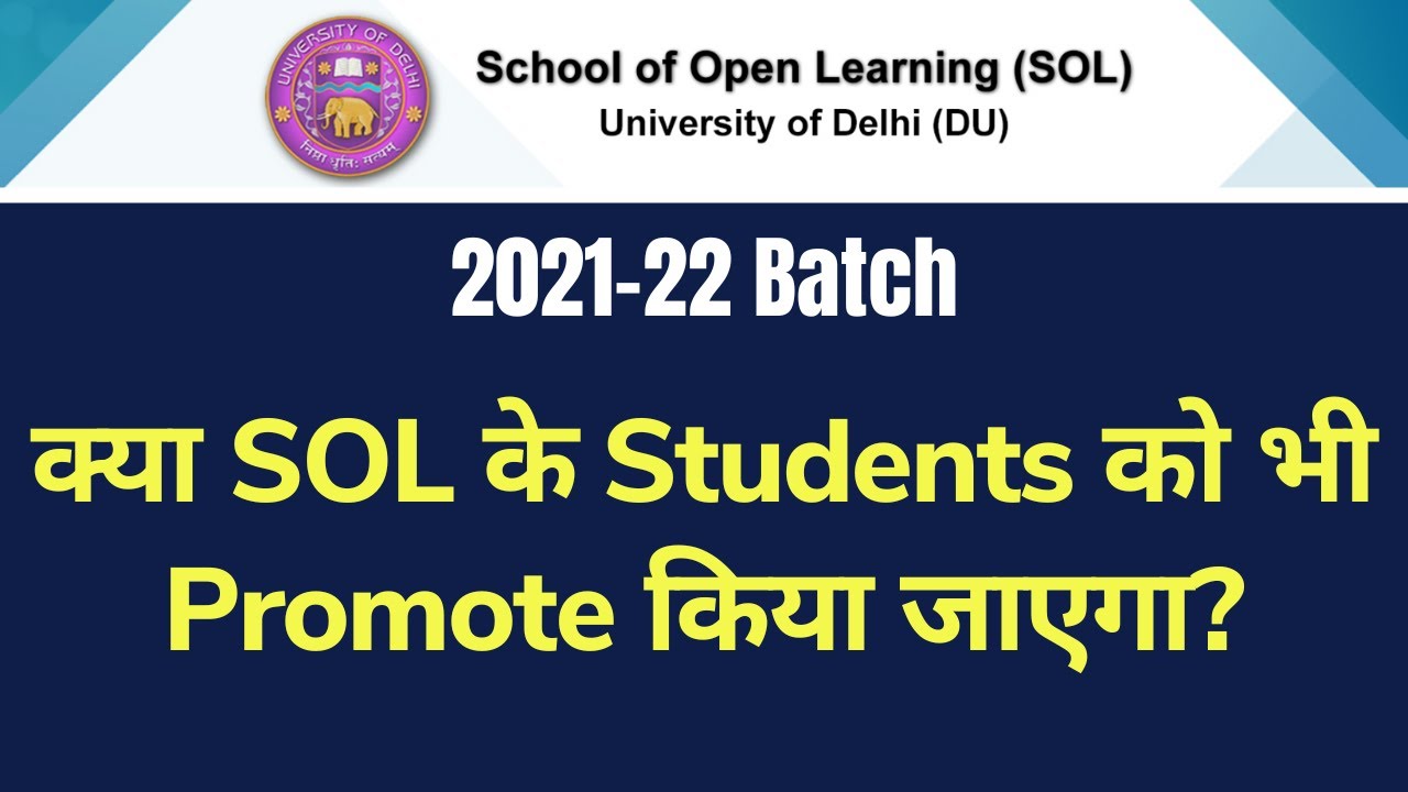 DU Promotion Notification for 2021-22 Batch Students | Applicable on SOL or Not? |SOL Reporter.