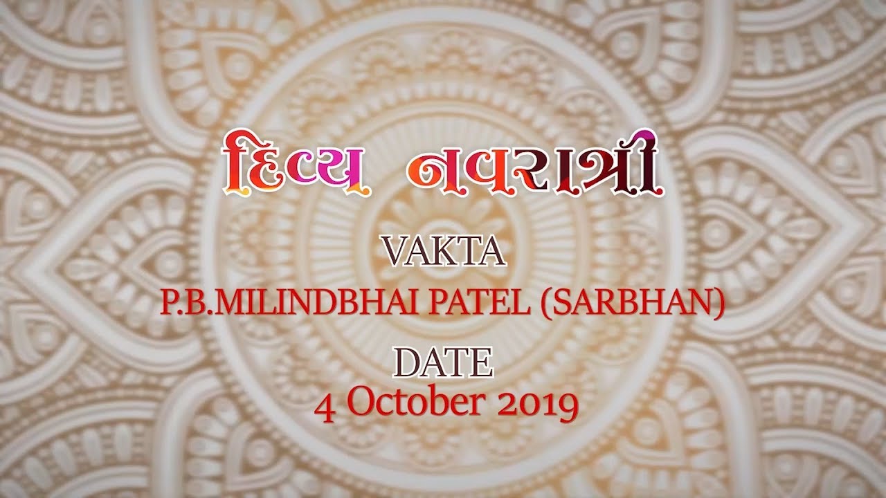 2019-10-04 P.B.MILINDBHAI@ NAVRATRI PARAYAN DAY-6