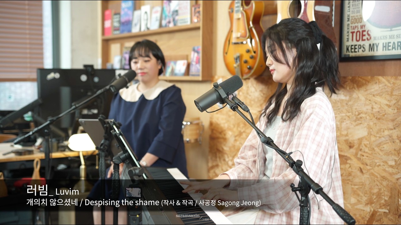 러빔 LUVIM / 개의치 않으셨네 / SWITCH Concert - CCLI Korea