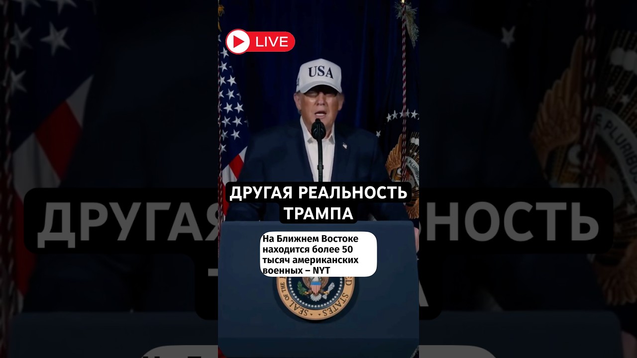 ДВУХМИНУТНЫЙ ТРАМП !  #shorts