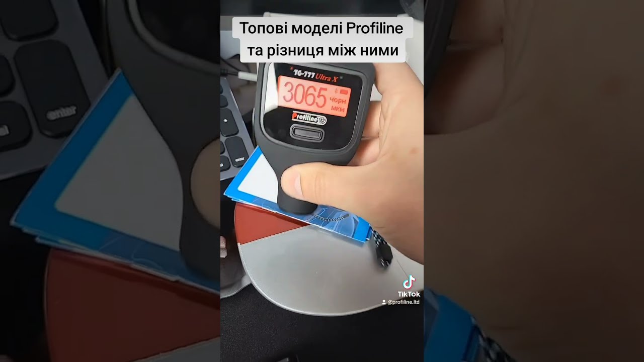 ТОП товщиномірів Profiline.