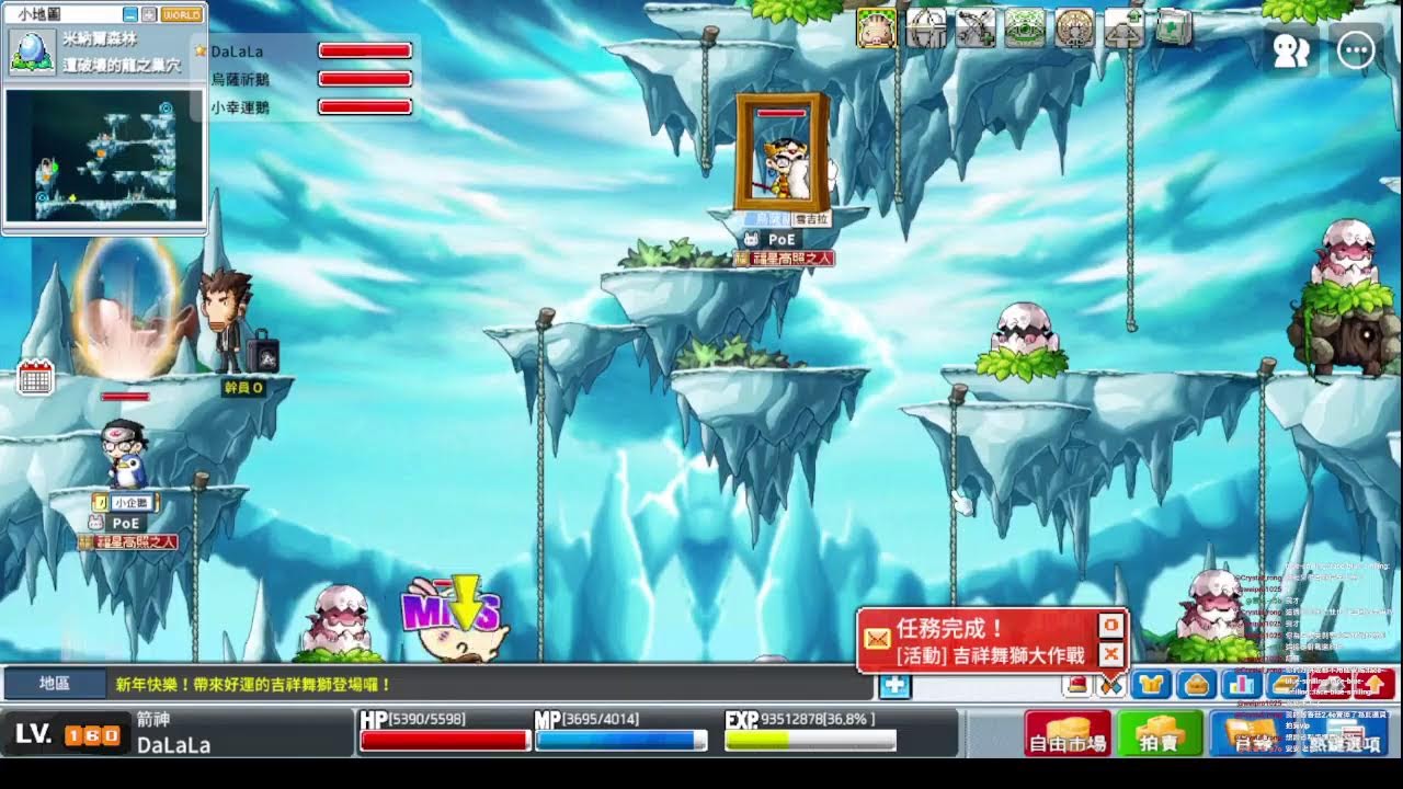 楓之谷Artale 160箭神 陪打個氣場 沒盔療傷(?)