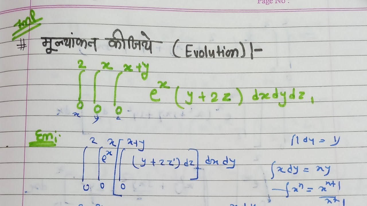 Evolution of triple integral BSc mathematics i m p question 3 in Hindi