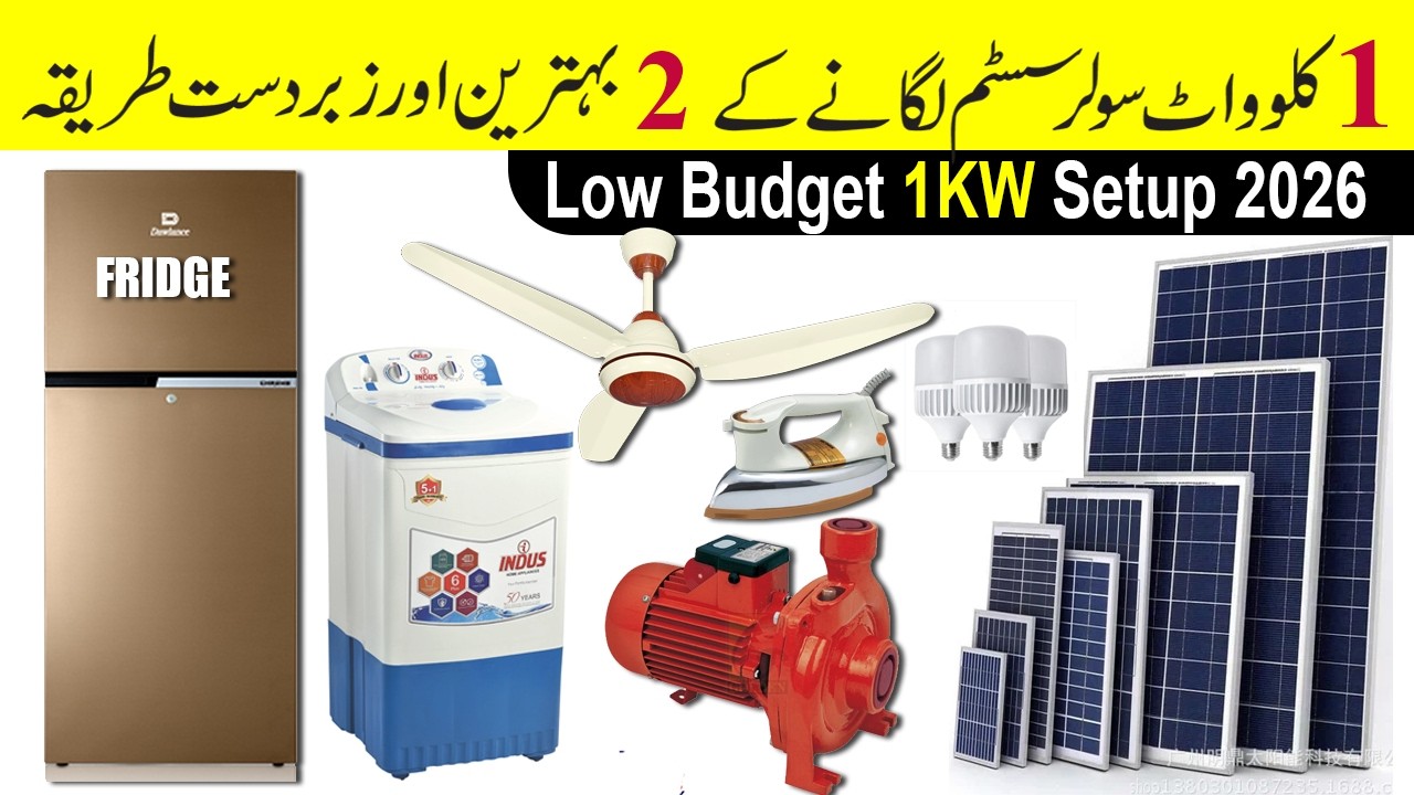 Low Budget Solar System / 1Kw Solar System Price 2026 / Best Solar System for Home and Business 