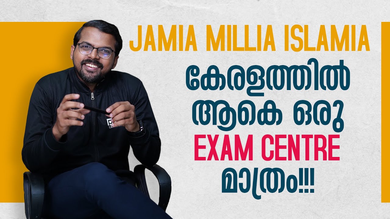 Jamia Millia Islamia 2024| Exam Center in Kerala | JMI Important Update | Malayalam | PEPP CUET PG