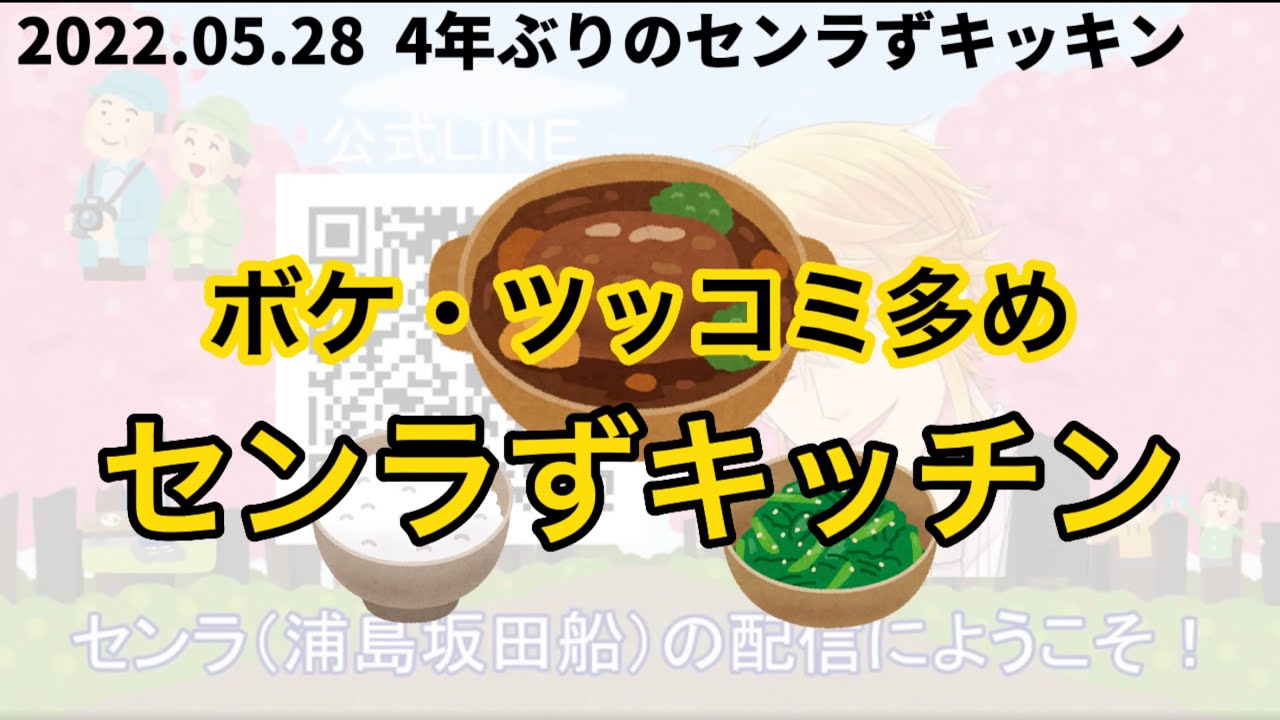 【Toni9ht】テンション高めのセンラずキッチン【センラさん切り抜き】