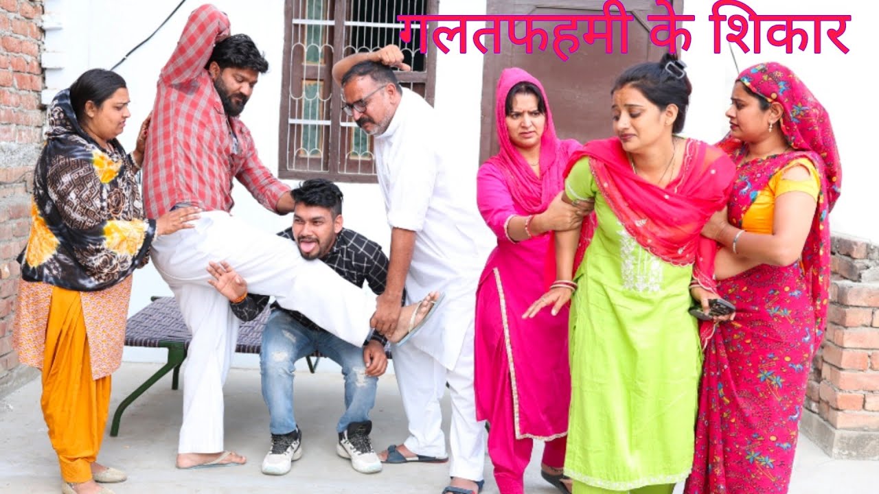 गलतफहमी के शिकार।। #new #series #haryanvinatak #comedy #rajashthani #natak by #anmol sanskar