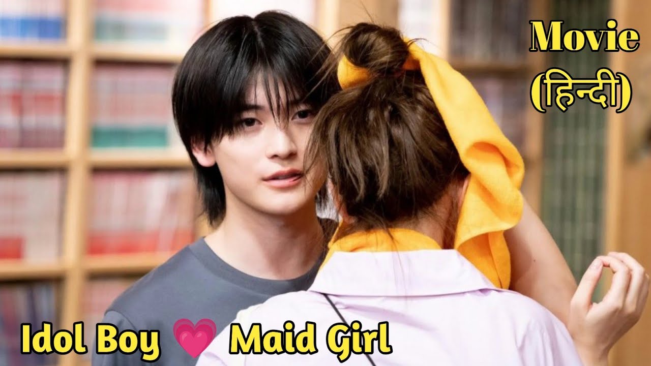 Handsome Idol Falls in Love with His Maid ... Full drama Explained in Hindi