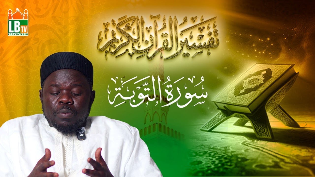 Tafsir Al Qur’an: Sourate AT Tawbal || Serigne Khadim NDIAYE RACHID